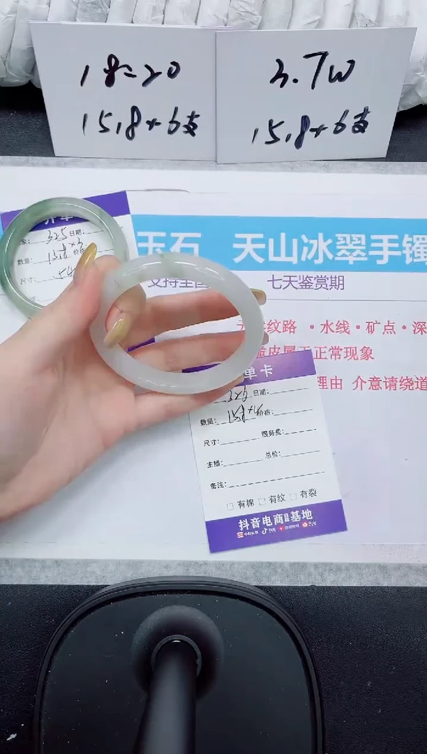 石英质玉手镯未镶嵌326