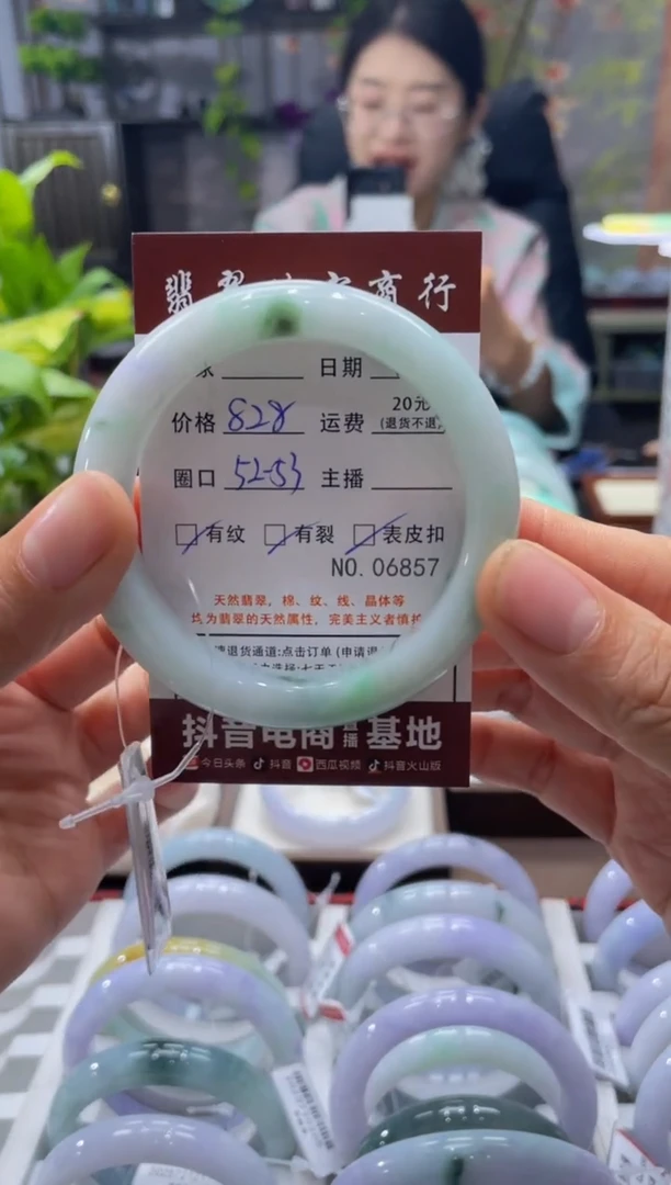 未镶嵌手镯翡翠6857****