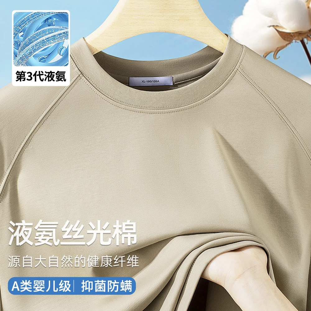 液氨丝光棉圆领短袖T恤男士夏季冰丝凉感亲肤纯色半袖百搭上衣服