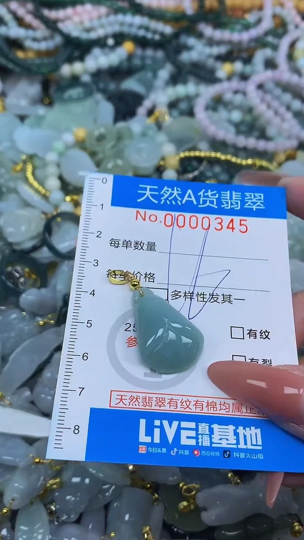 颈饰未镶嵌翡翠净货挂件-0345