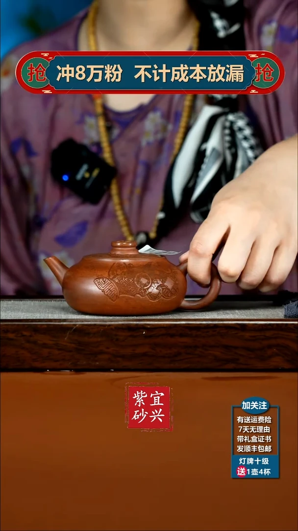 茶壶紫砂顾建华天星泥柴烧财缘扁韵200cc