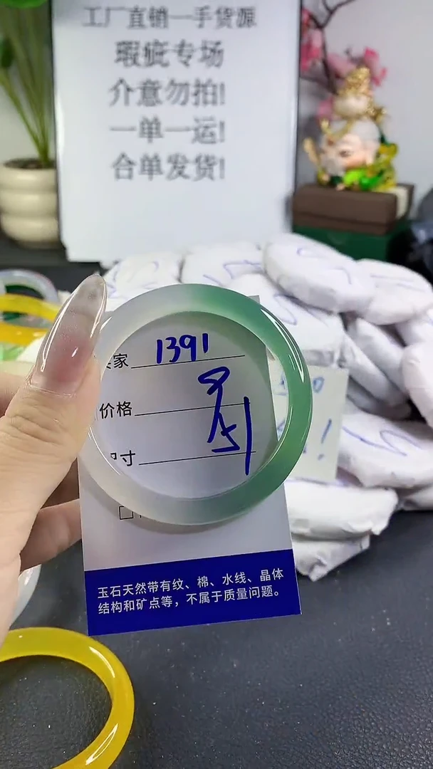 手镯玛瑙/玉髓未镶嵌1391