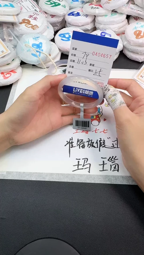 手镯玛瑙/玉髓未镶嵌4657