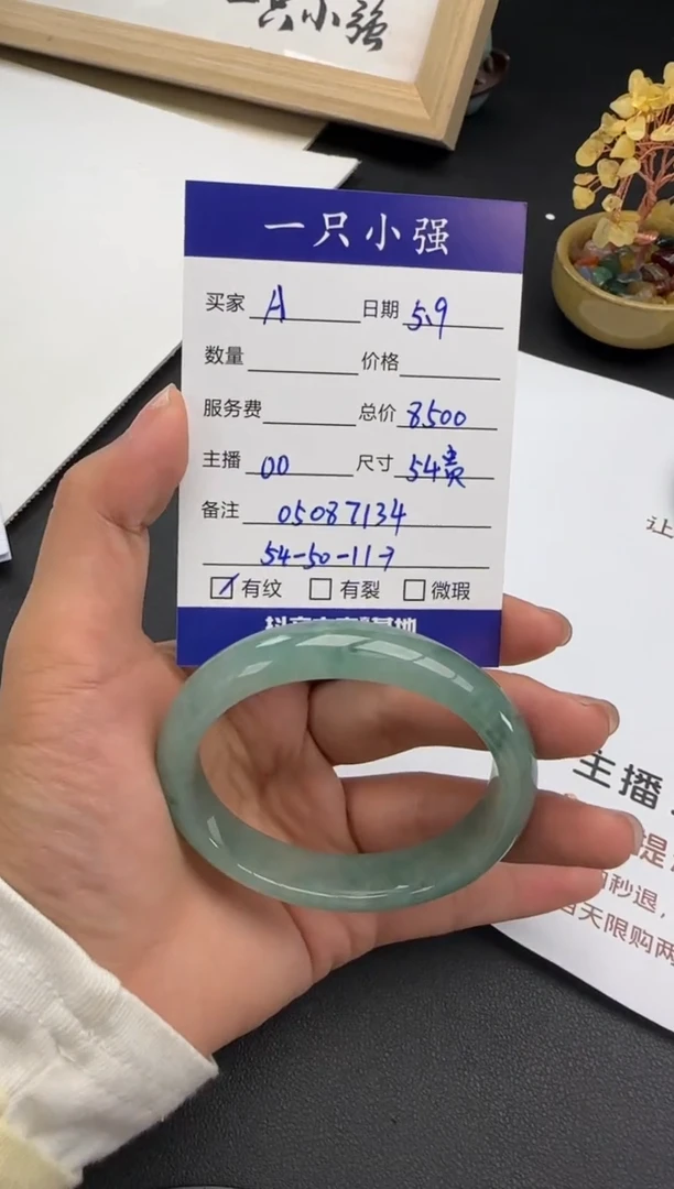 翡翠手镯（贵妃镯）未镶嵌05087134