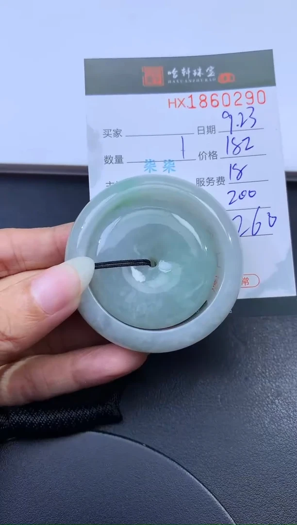 未镶嵌挂件翡翠哈轩 挂件1
