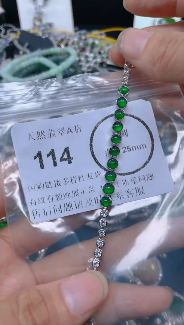 颈饰未镶嵌翡翠114