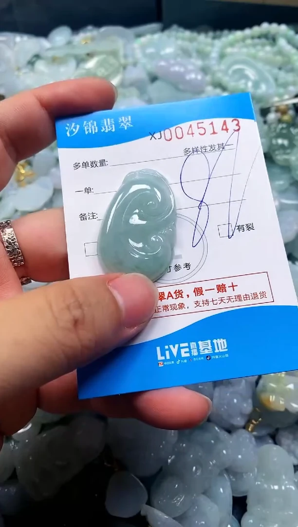 颈饰未镶嵌翡翠闪购商品0045143