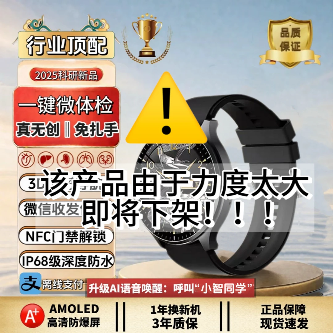 【国货补贴】9月新款升级AI语音唤醒多功能健康电话防水智能手表JX