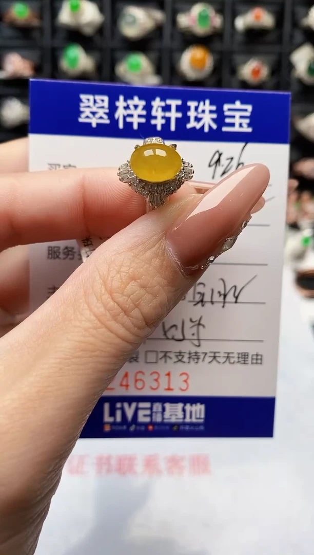 未镶嵌戒指翡翠6313