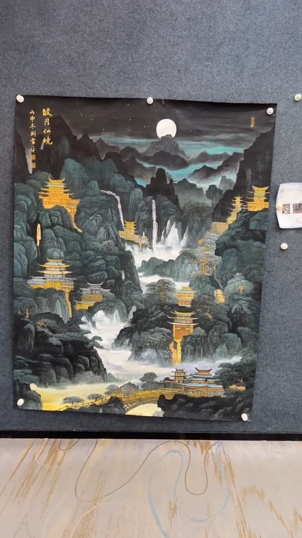 国画9.25-臻选-刘当平-丈二斗方金书原作-76