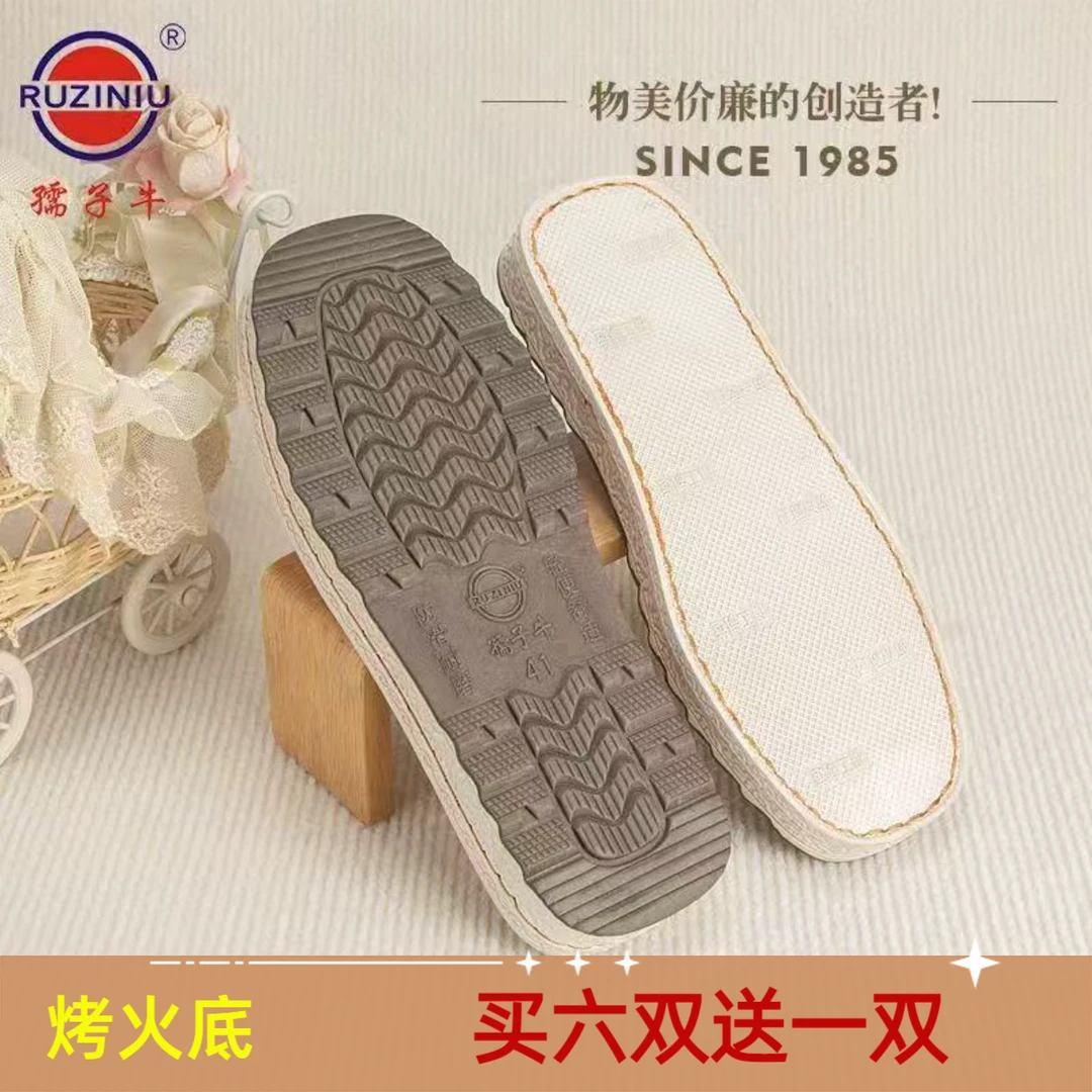 孺子牛烤火鞋秋冬季手工钩细毛线防滑耐磨棉鞋拖鞋专用鞋底防滑
