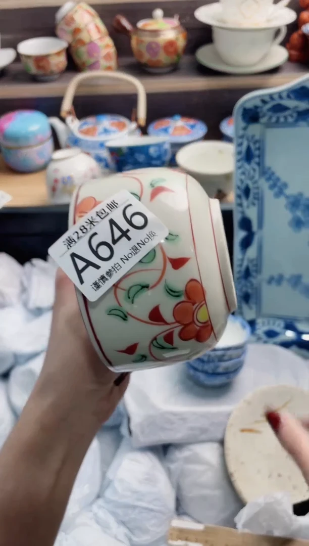 【闪购商品】A646***************