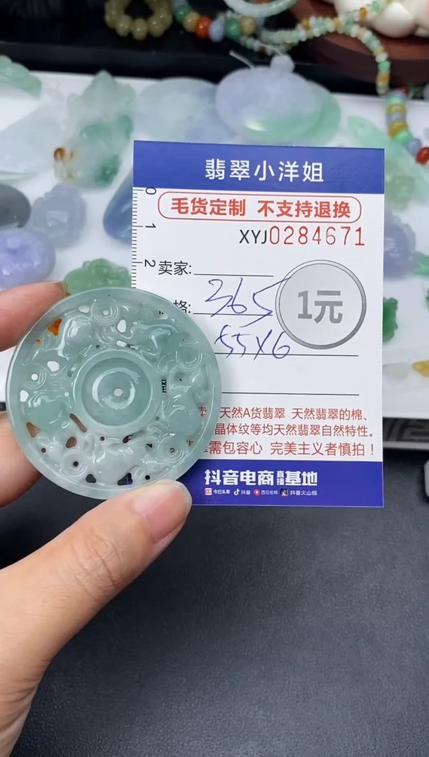 未镶嵌定制翡翠毛货商品 不退换/ 4671