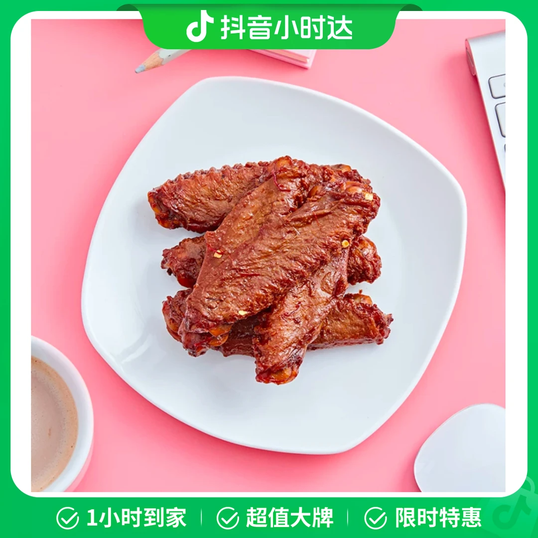 酱香鸭中翅（辣）6个