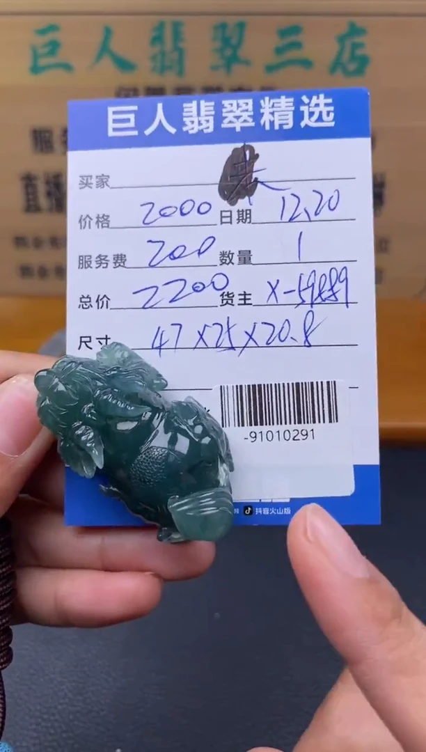 颈饰未镶嵌翡翠残***g-91010291