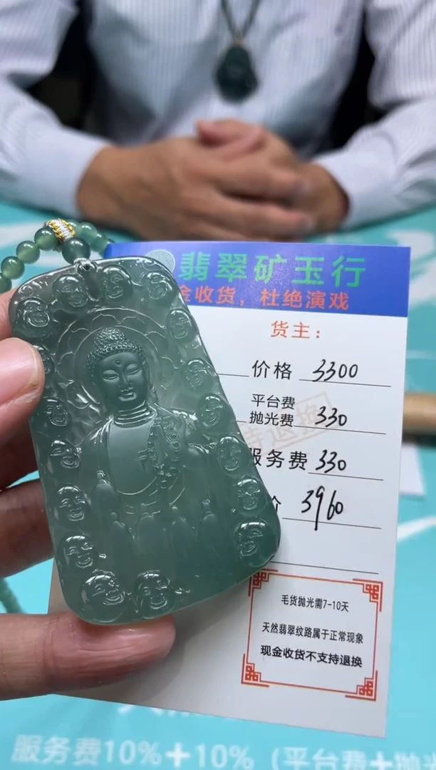 未镶嵌定制翡翠6-毛货-不退不换