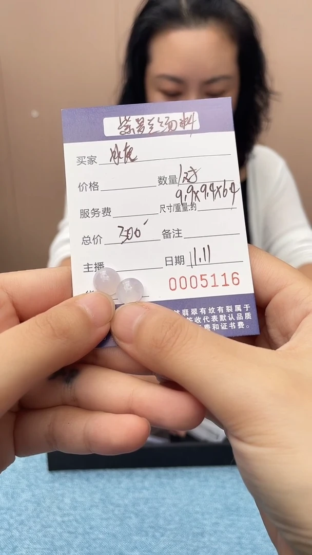 未镶嵌挂件翡翠裸石