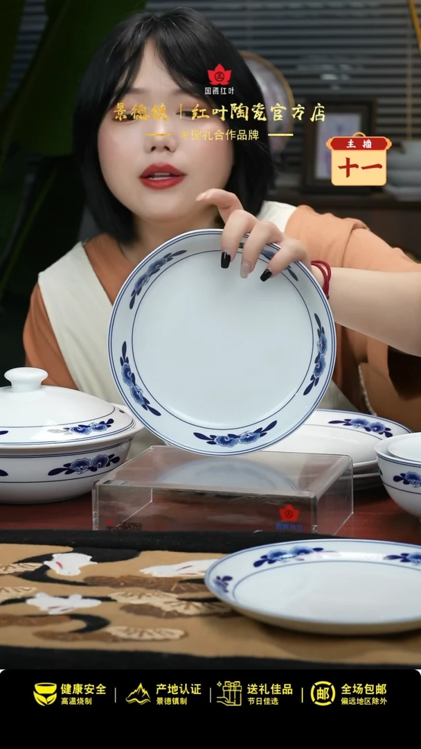 1个正价双蕾花8寸饭盘