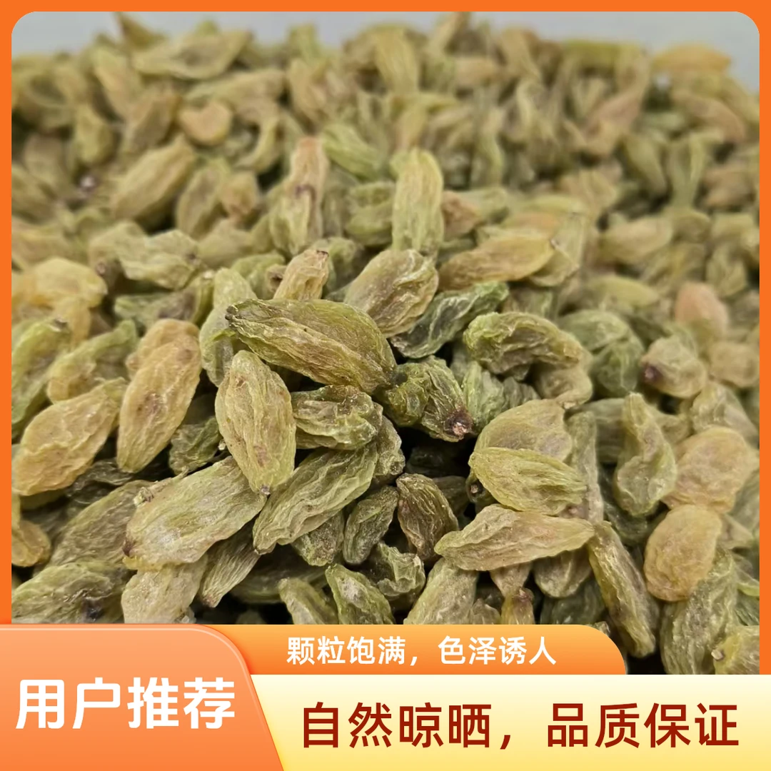 新疆吐鲁番北极王葡萄干休闲零食