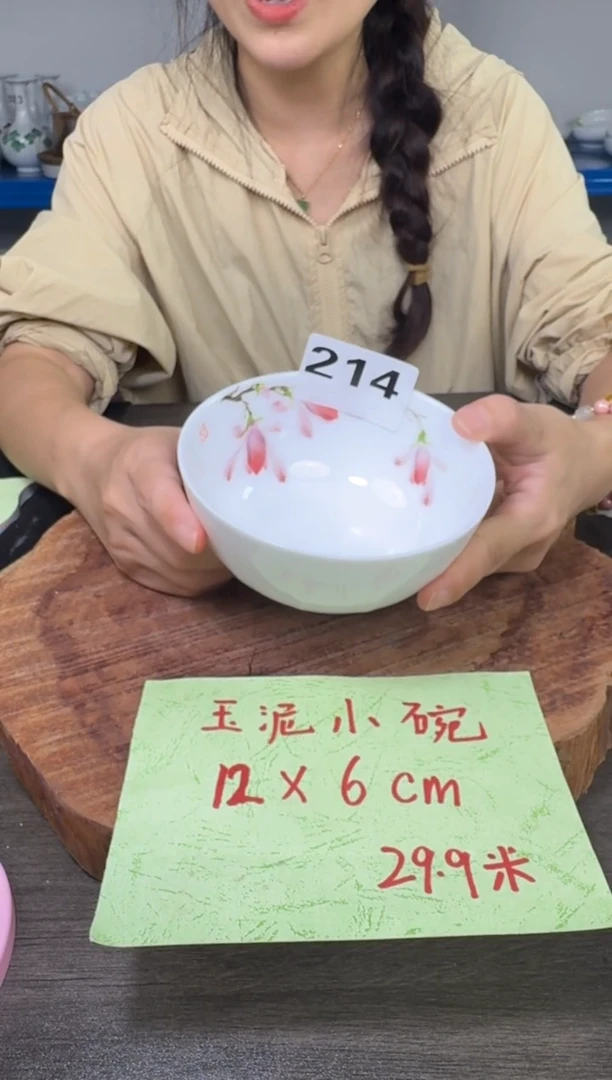 陶瓷高温瓷（玉泥小碗）214
