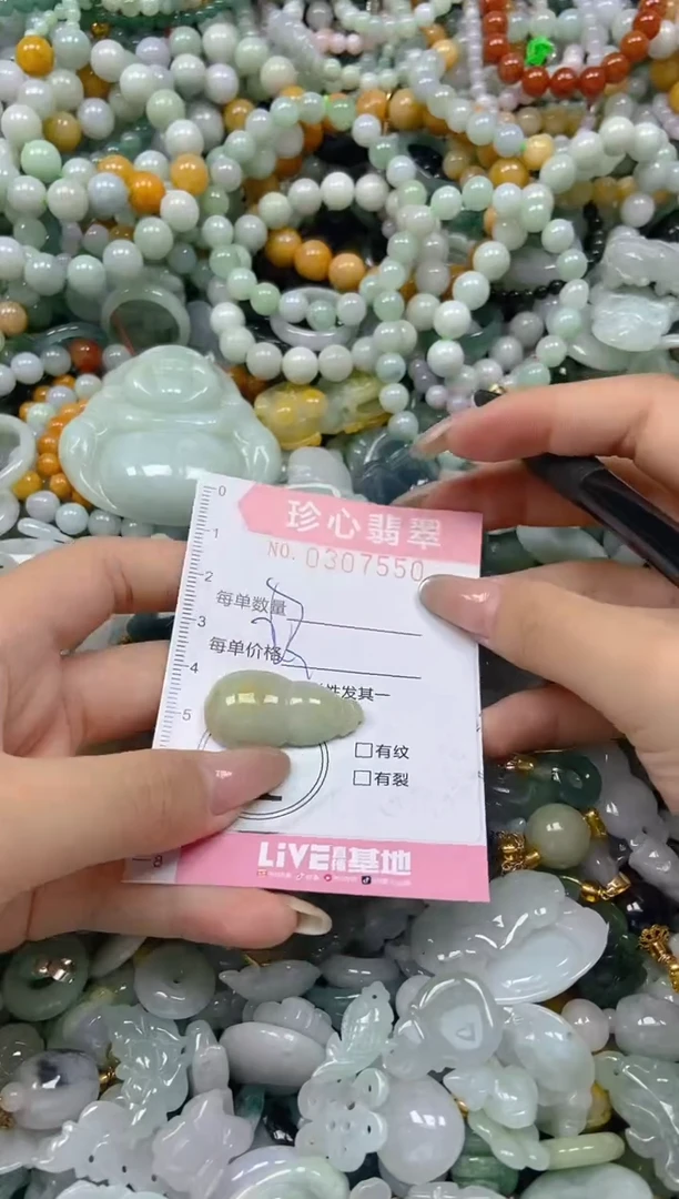翡翠未镶嵌颈饰闪购0307550