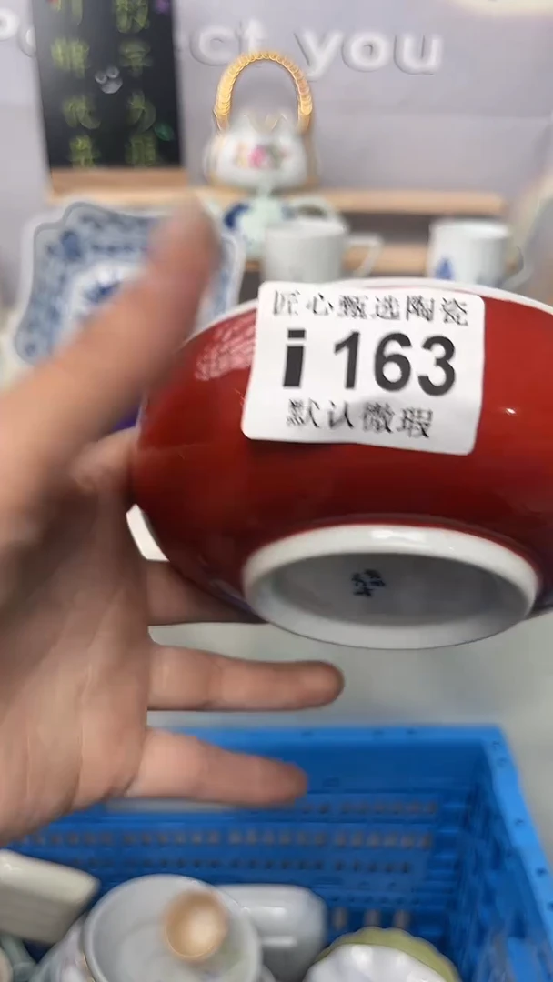 闪购产品默认破损i163