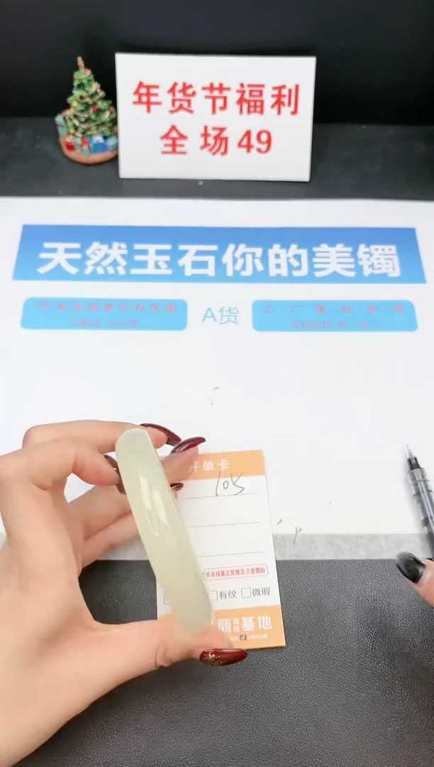 【闪购商品】石英质玉手镯未镶嵌105