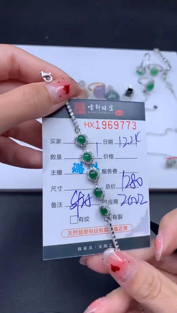 未镶嵌挂件翡翠哈轩 手链1