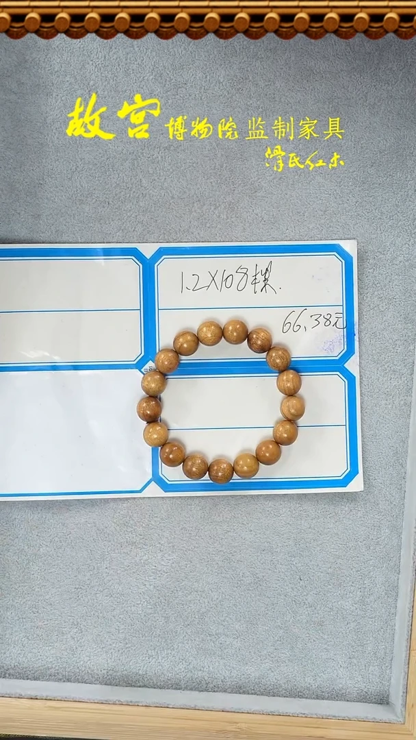 【闪购商品】楠木（金丝楠）手串/手链1.2*108颗枯木43010033改