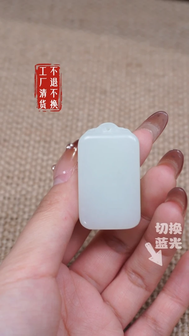【闪购商品】和田玉挂件未镶嵌281工厂抛货 不退不换