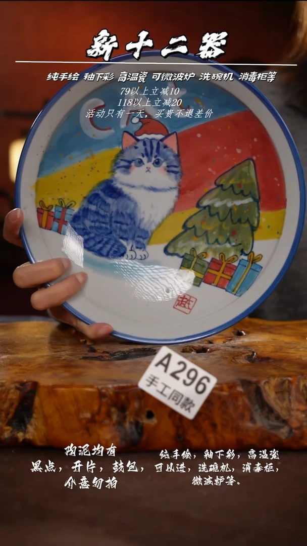 其他A296新十二器瓷器
