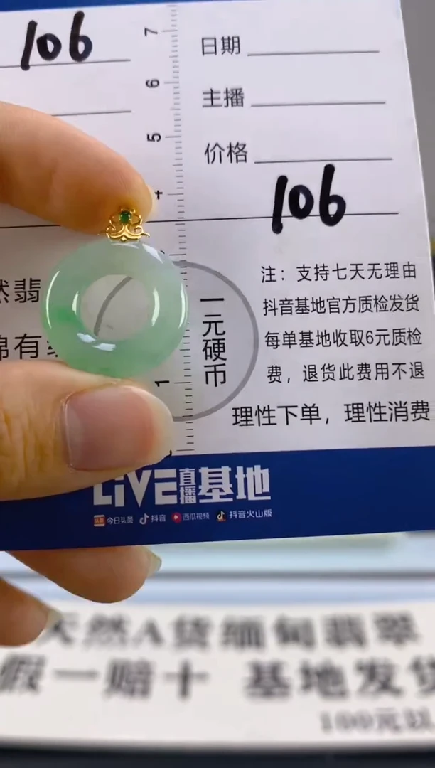 【闪购商品】翡翠颈饰18K金镶嵌天然A货翡翠