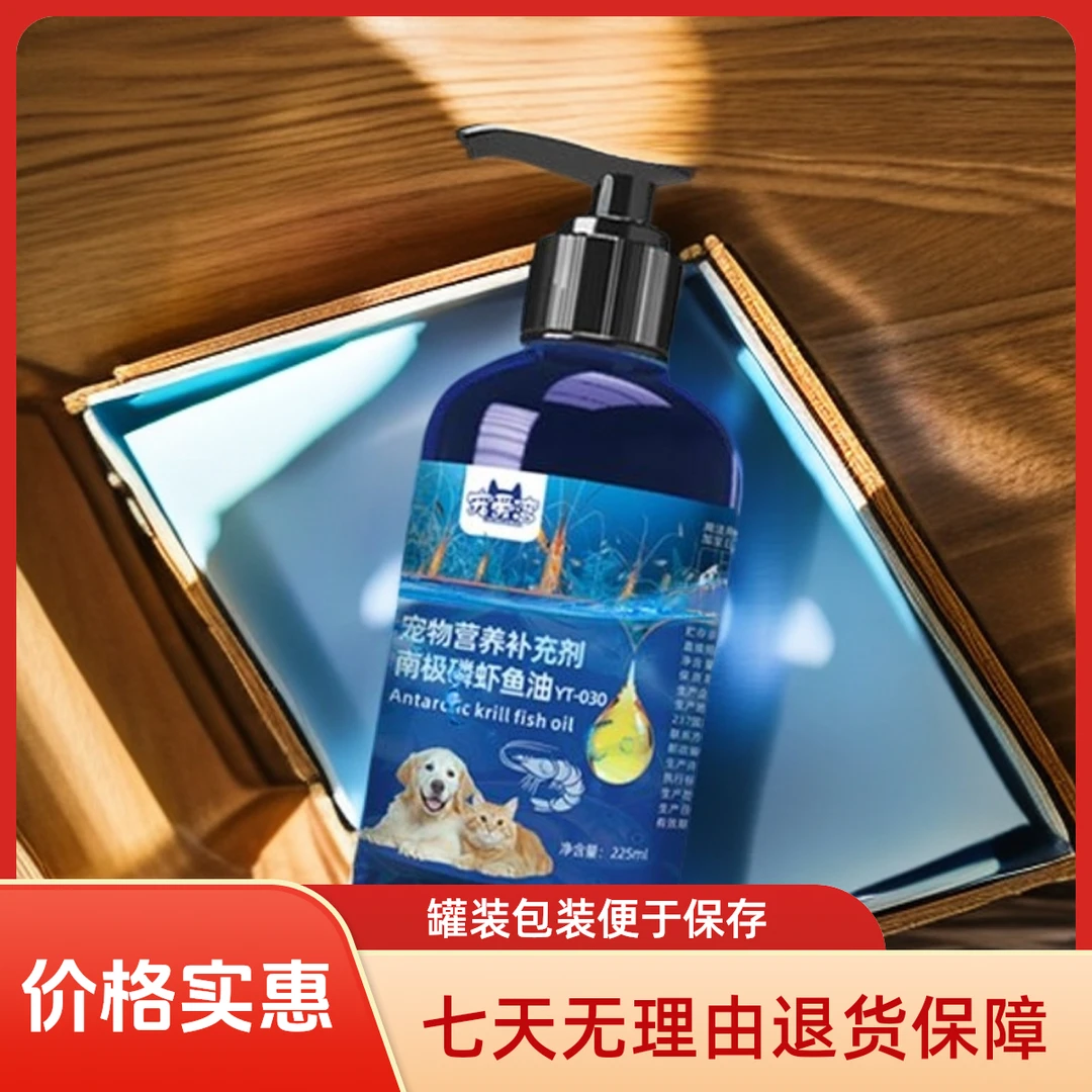 宠爱湾专业研发深海养毛护肤鱼油