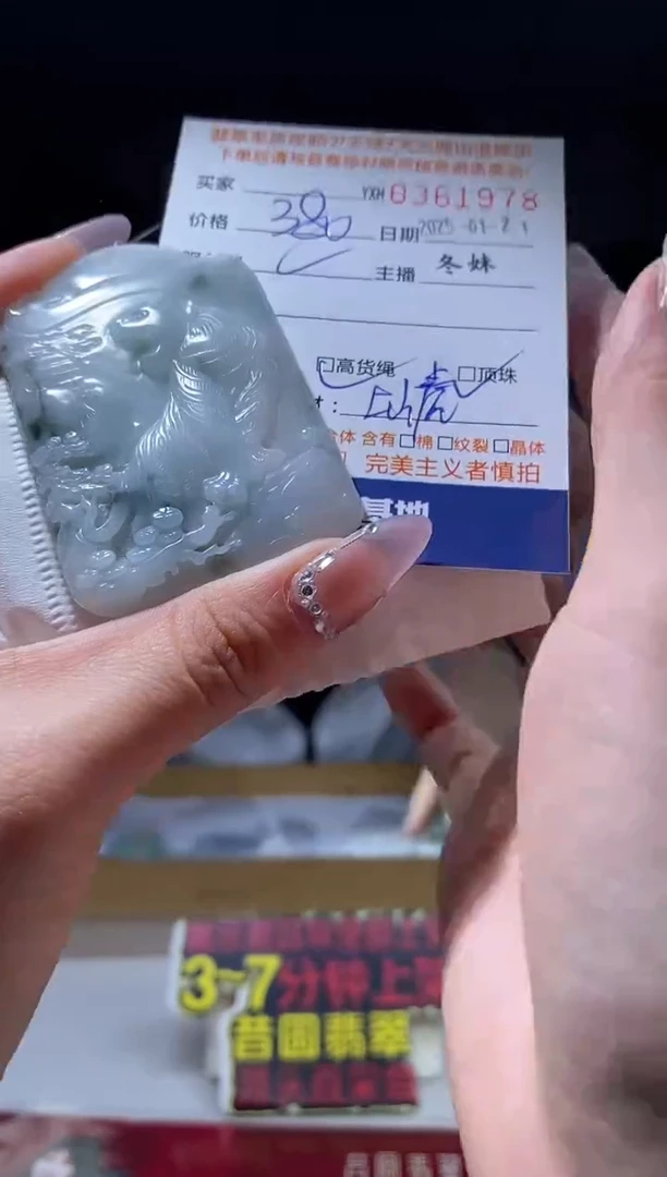 【闪购商品】定制翡翠未镶嵌翡翠361978