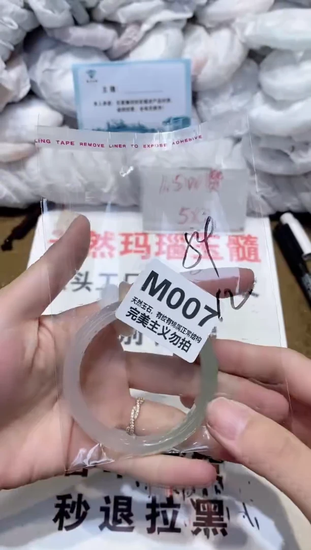 手镯玛瑙/玉髓未镶嵌54