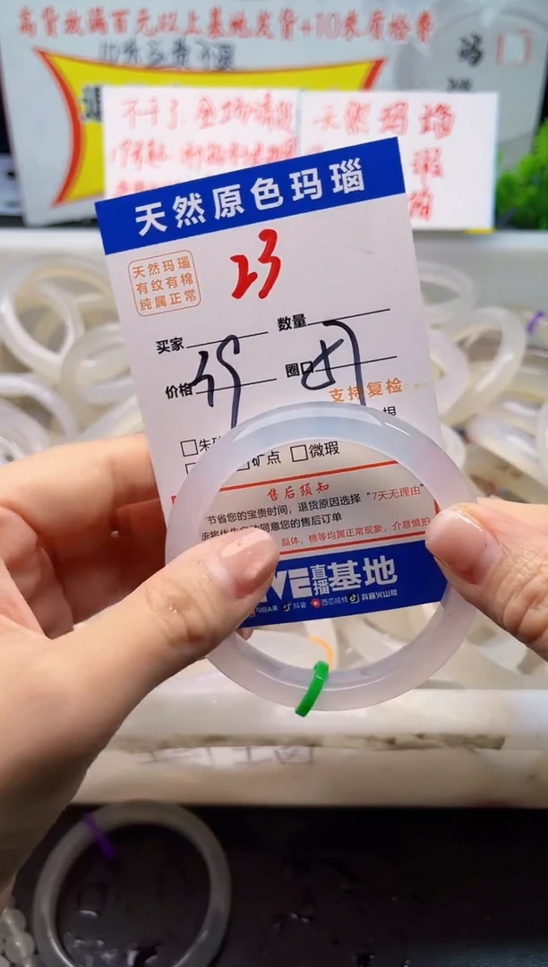 手镯玛瑙/玉髓未镶嵌23