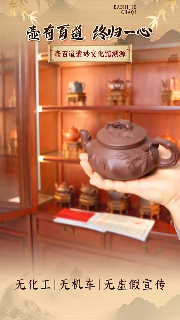 茶壶紫砂壶百道 树桩