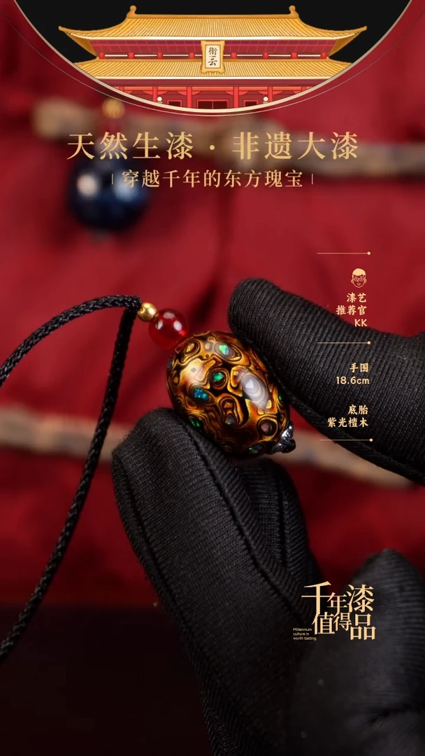 【闪购商品】衔云大漆枣型漆珠20mm