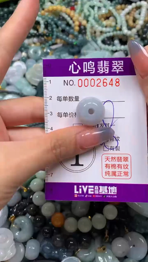 颈饰未镶嵌翡翠闪购002648