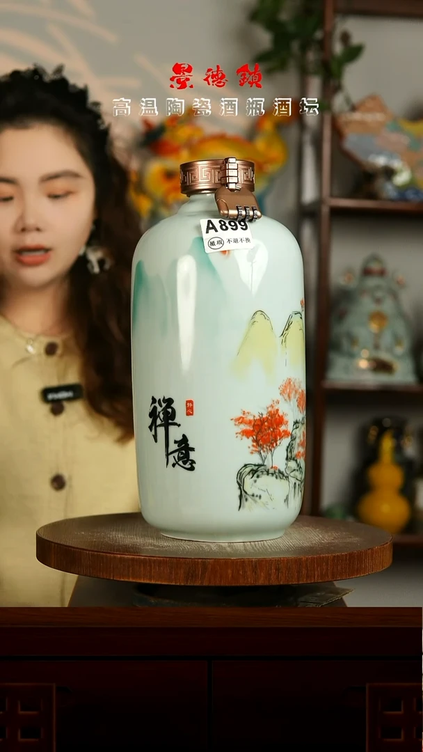 景德镇垚晶陶瓷微瑕5斤A899