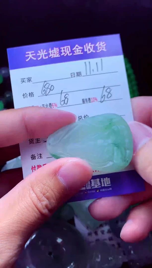未镶嵌定制翡翠用****0翡翠毛货定制568235