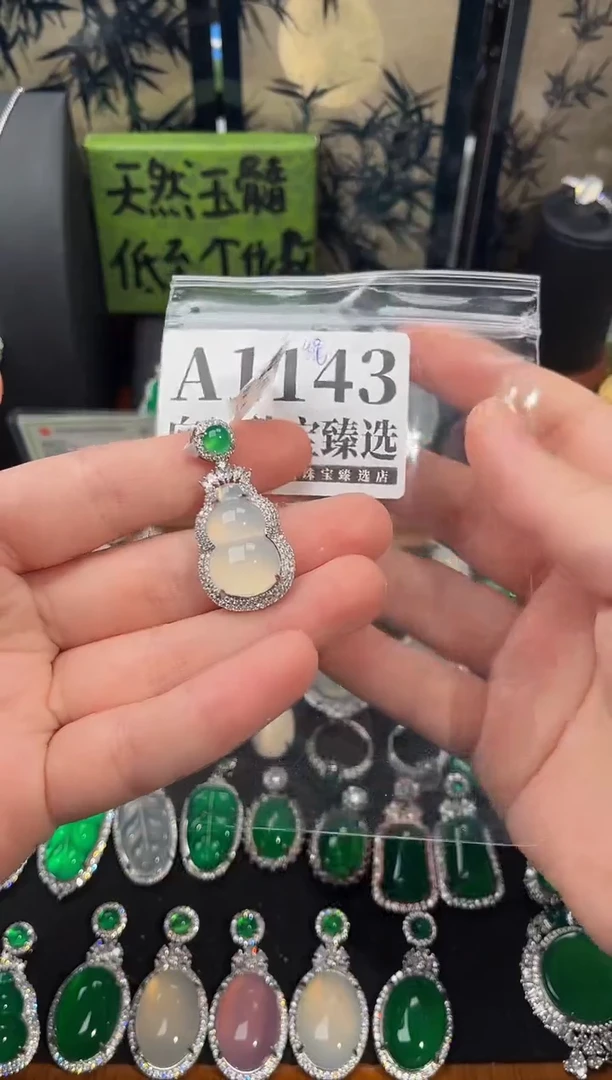合金吊坠(赠链)玛瑙/玉髓1143号