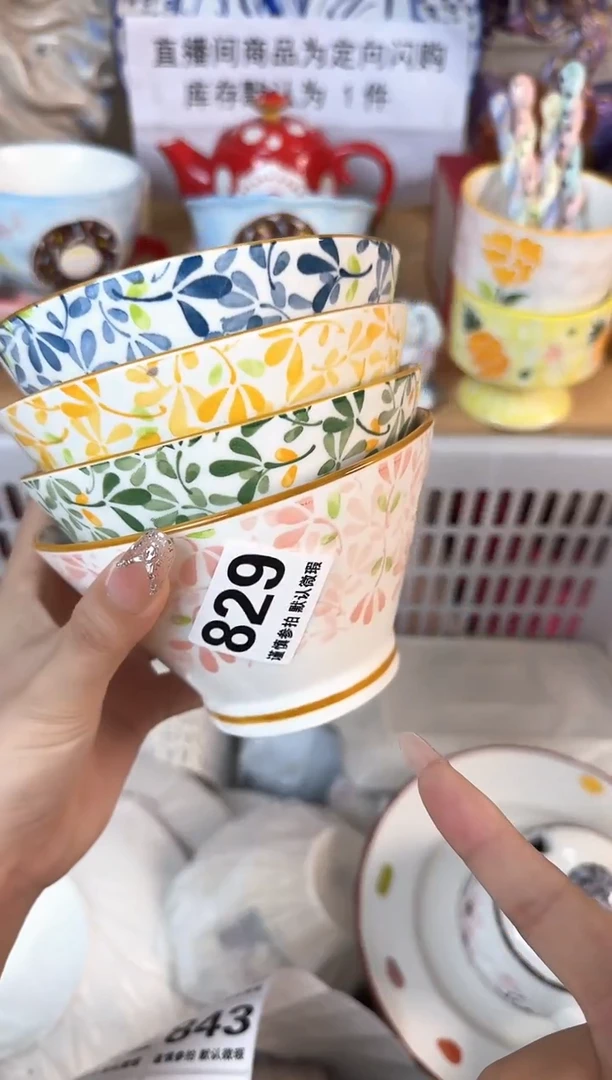 瓷片829默认微瑕15包邮库存1件