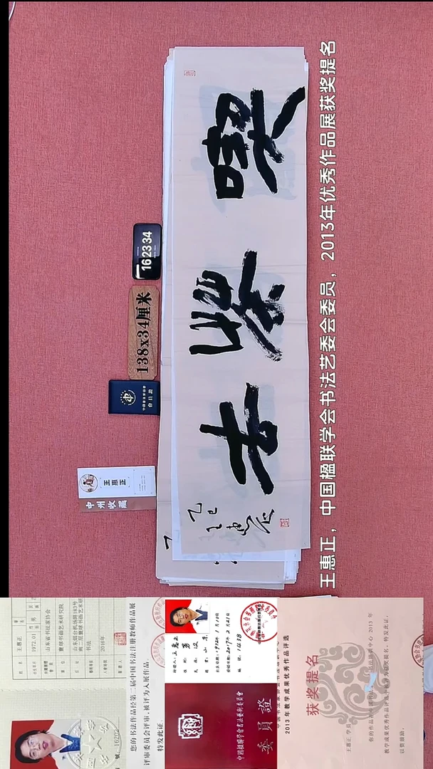 书法133         王老师书法作品
