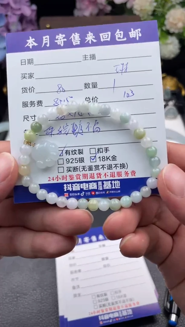 未镶嵌手链翡翠琳*珠串