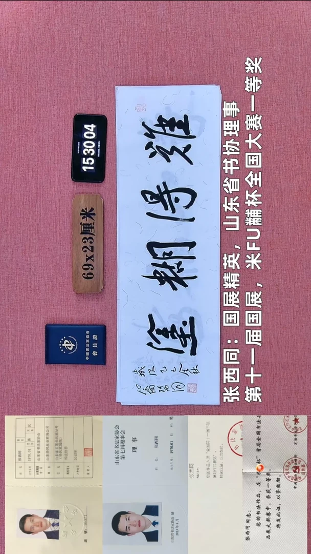 书法361          张老师书法作品
