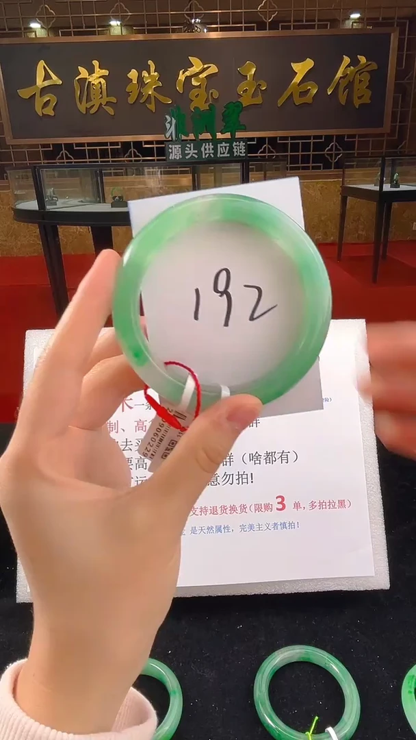 未镶嵌手镯石英质玉（非洲翠）微瑕一经发货运费不退介意勿拍