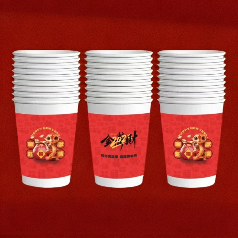 2025蛇年纸杯新年过年一次性杯子红色新年纸杯子家用水杯年货批发