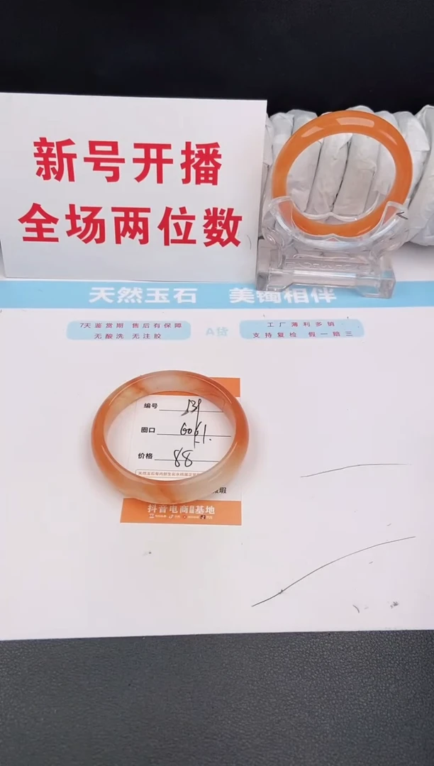 石英质玉手镯未镶嵌139