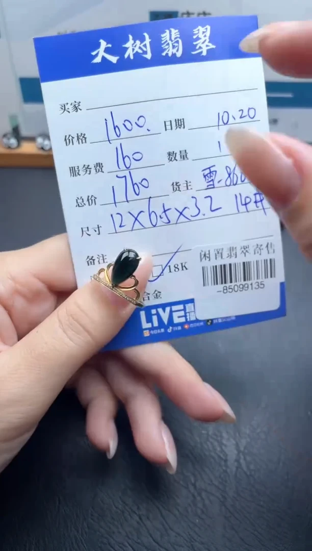 18K金镶嵌戒指翡翠多人-85099135